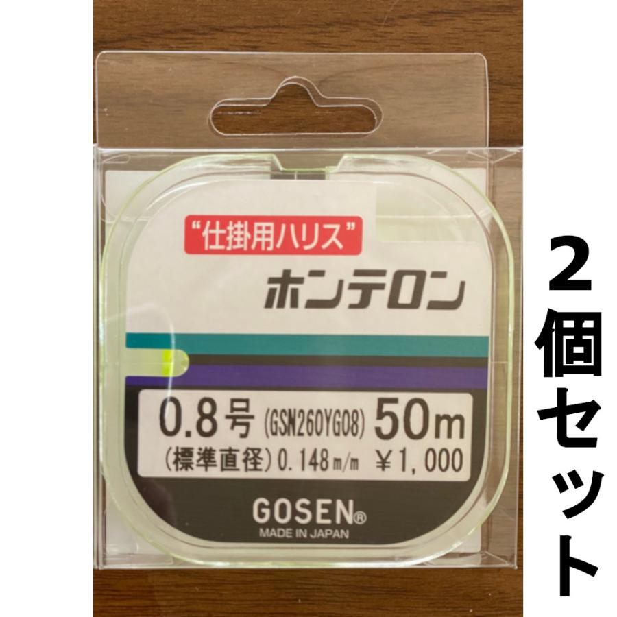 送料無料 エダスに最適 ゴーセン ホンテロン 黄緑 50m 0.8号 2個セット : clinef0002 : いとう釣具店 Yahoo!Shop - 通販 - Yahoo!ショッピング 送料無料 エダスに最適 ゴーセン ホンテロン 黄緑 50m 0.8号 2個セット : clinef0002 : いとう釣具店 Yahoo!Shop - 通販 - Yahoo!ショッピング