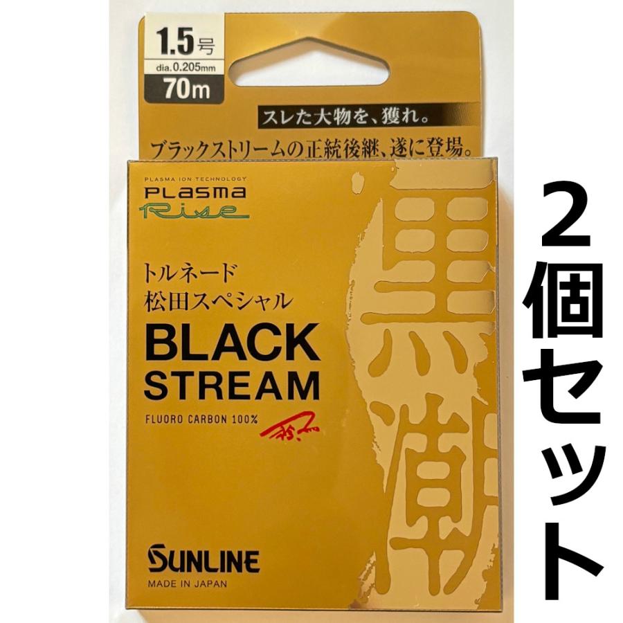 SUNLINE BLACK STREAM ラインセット 1.25号1.5号 サンライン（SUNLINE