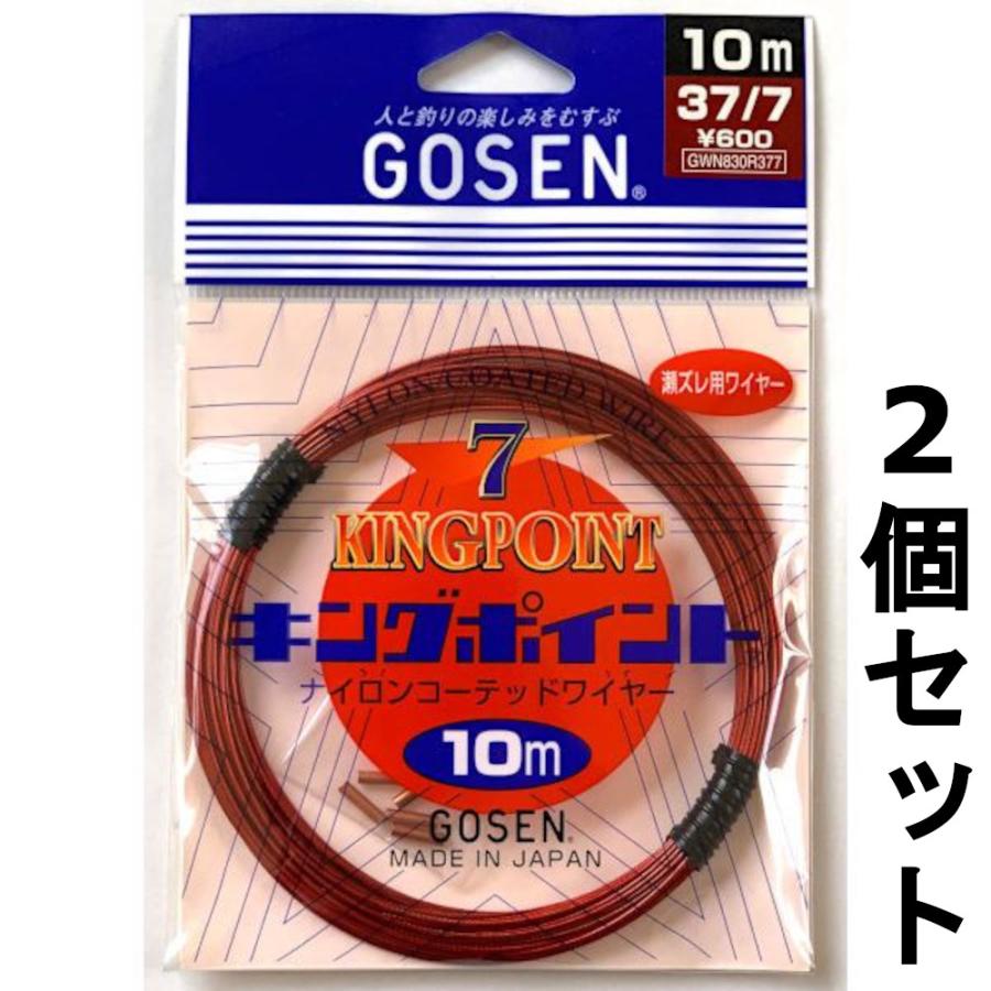 GOSEN（ゴーセン） 送料無料 ステンレスワイヤー キングポイント