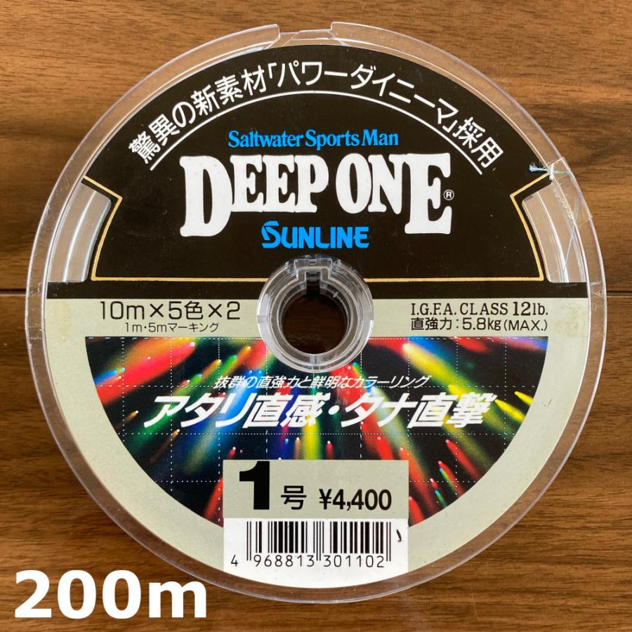 サンライン（SUNLINE） 送料無料 70%引 ディープワン 1号 200m