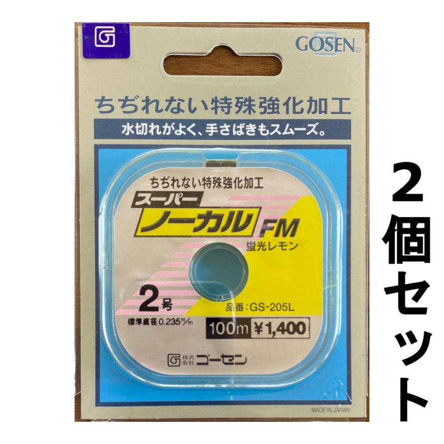 GOSEN（ゴーセン） 送料無料 60％引 スーパーノーカルFM 蛍光レモン