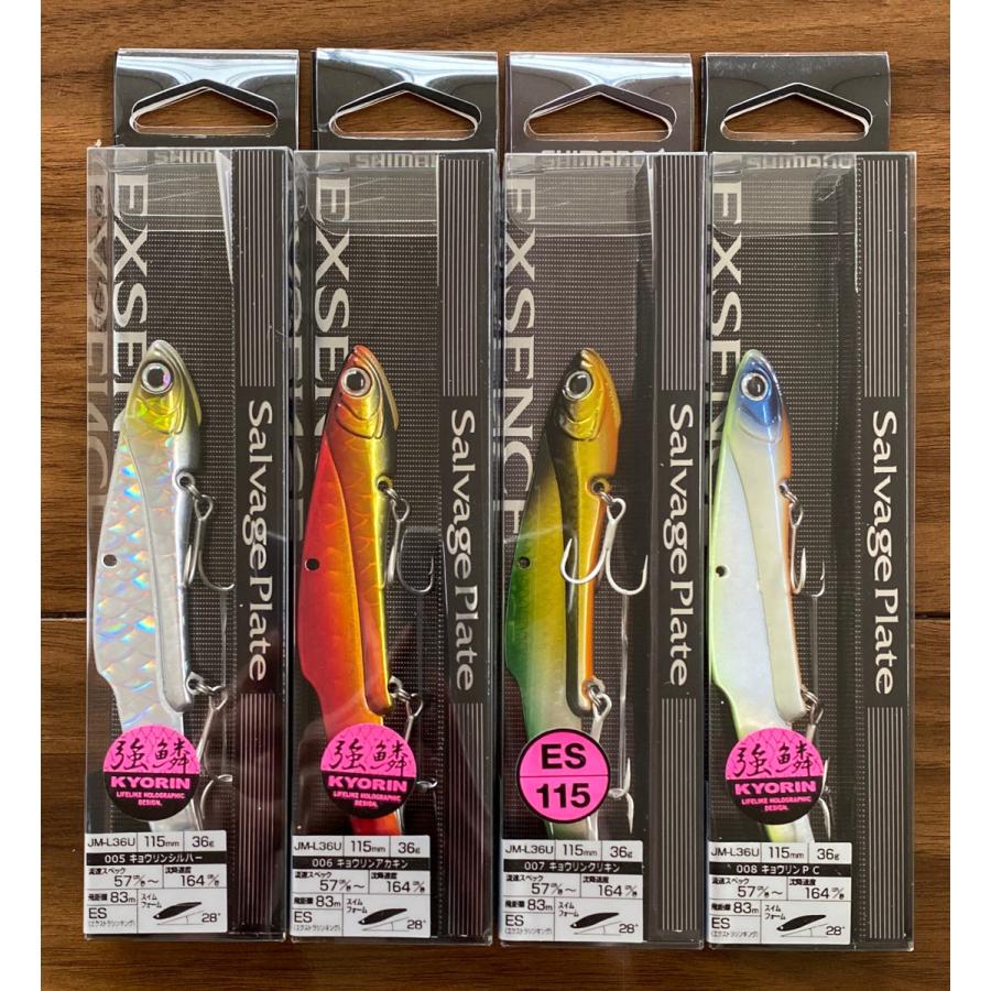 EXSENCE 送料無料 シマノ エクスセンス サルベージプレート 狂鱗 115ES 