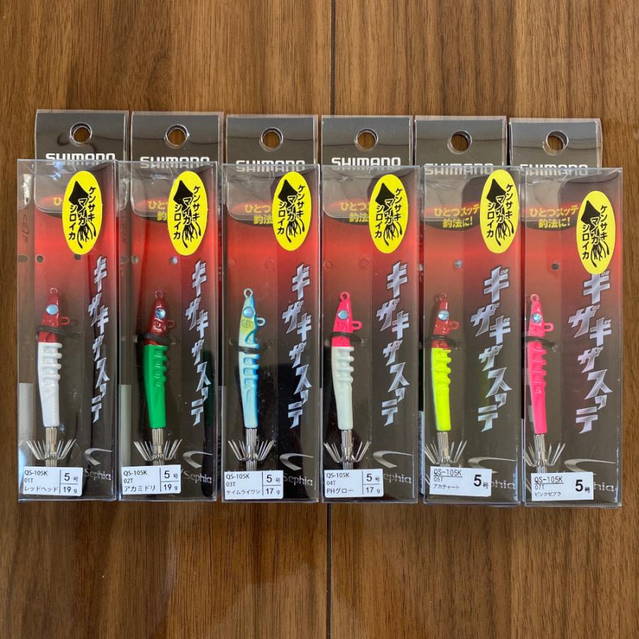 Sephia 送料無料 シマノ セフィア ギザギザスッテ 5号 6色セット 