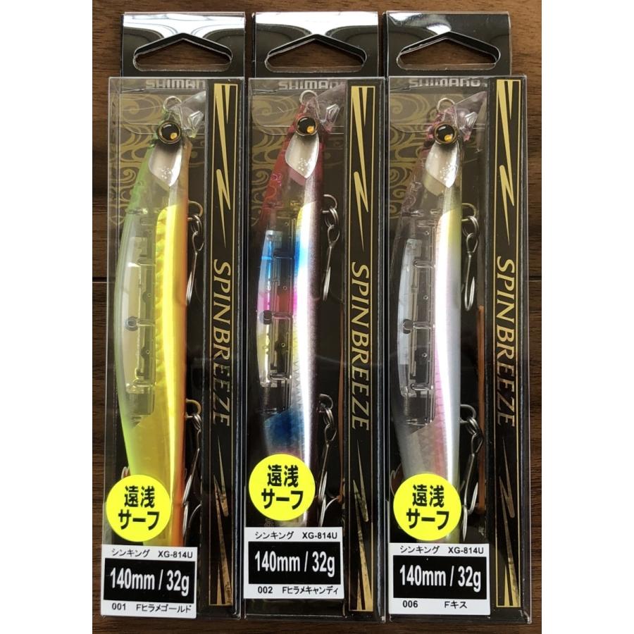 シマノ 送料無料 シマノ 熱砂 スピンブリーズ 140S フラッシュ