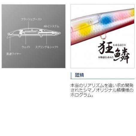 シマノ（SHIMANO） 送料無料 熱砂 スピンブリーズ 140S フラッシュ
