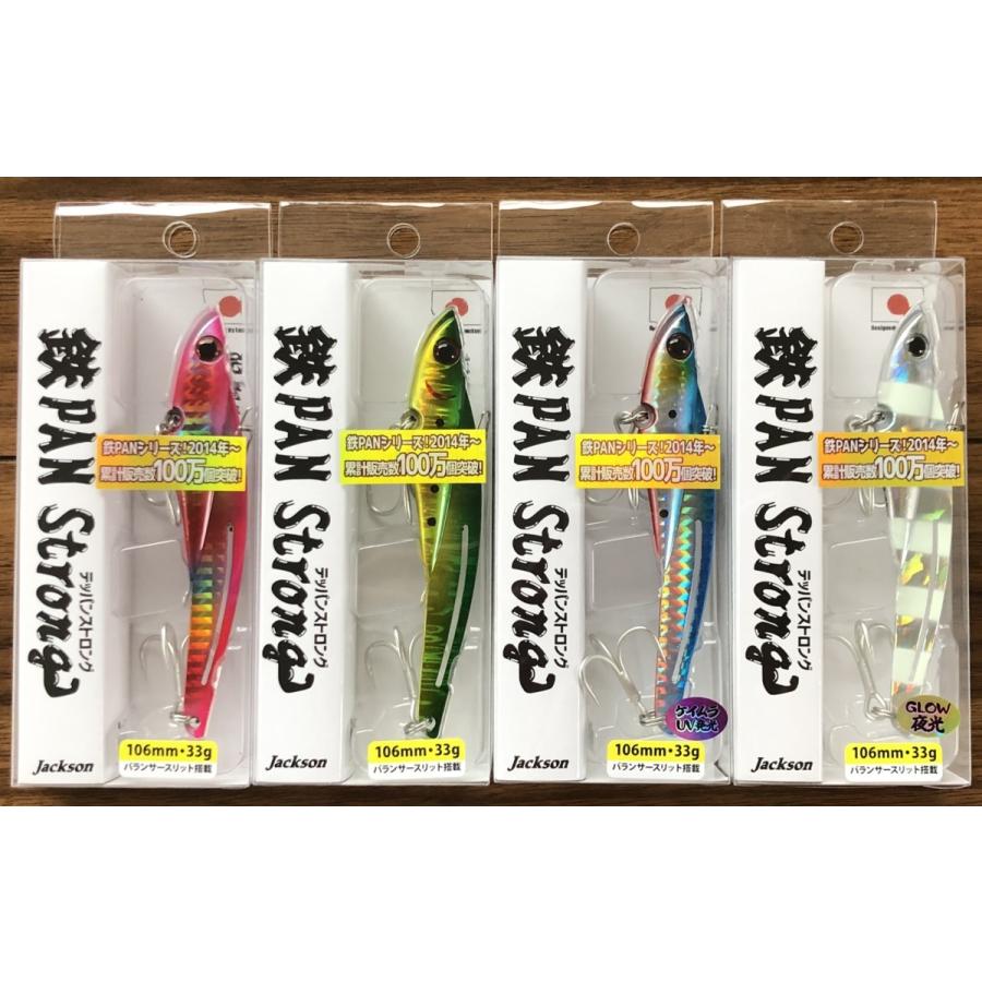 Jackson（ジャクソン） 送料無料 テッパンストロング 33g 4色セット 鉄
