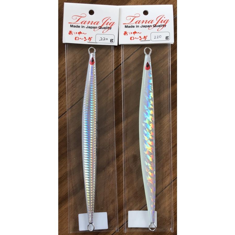 TANAJIG（タナジグ） 送料無料 あいや〜ロング 220g 2色セット(2) 新品