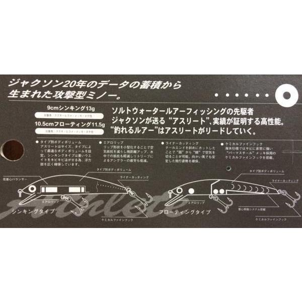 送料無料 アスリートミノー 9cm 13g 2色セット : いとう釣具店Yahoo!店