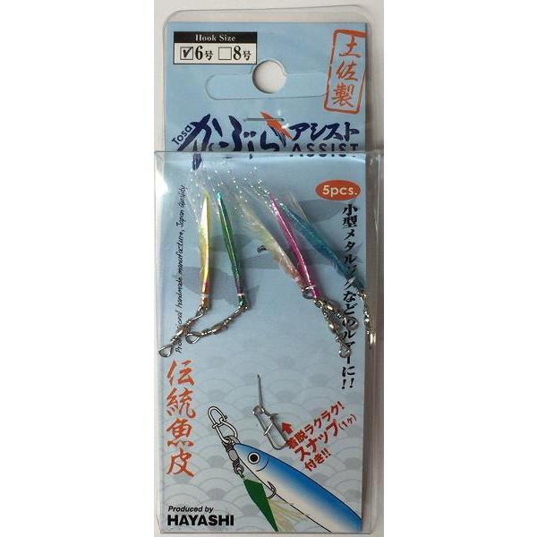 送料無料 バンガードジグ 7g 3色入り + カブラアシスト 6号 セット