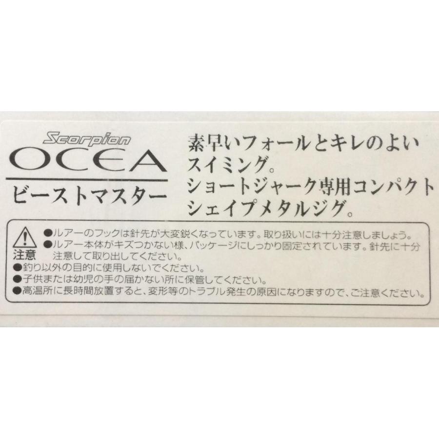 シマノ　オシア　ビーストマスター　60g　2色セット｜tsuriguitou｜04