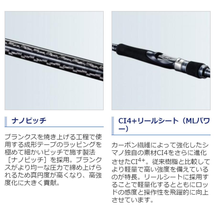 送料無料 シマノ 20 コルトスナイパーXR S106MH/PS 新品 : croda0031 