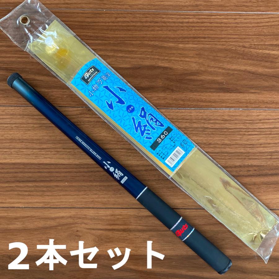 送料無料 Guts グラス小物万能竿 小絹 360 2本セット ＃191 : いとう
