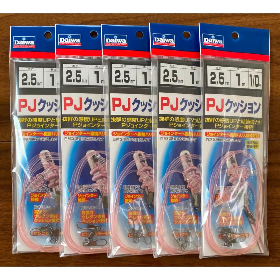 DAIWA（ダイワ） 送料無料 PJクッション 2.5mm-100cm 5パックセット