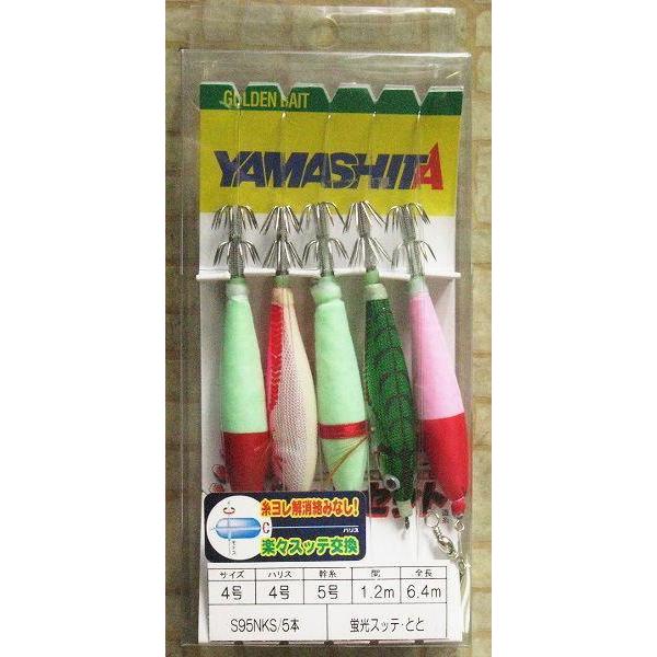 YAMASHITA（ヤマシタ） 送料無料 浮スッテセット 蛍光スッテ・とと 4号