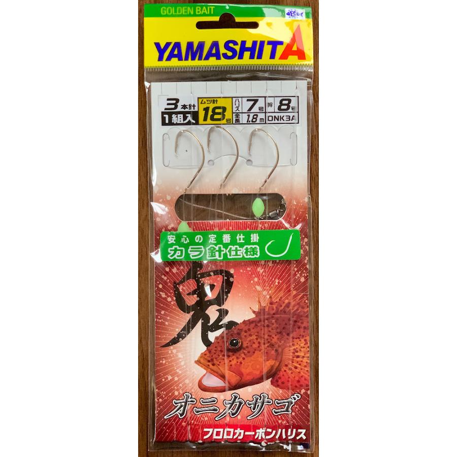 YAMASHITA（ヤマシタ） 送料無料 オニカサゴ仕掛け ONK3A 18号 5枚