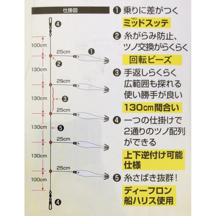 DAIWA（釣り） ネコポス可 半額 ダイワ 快適マルイカ仕掛け 深場