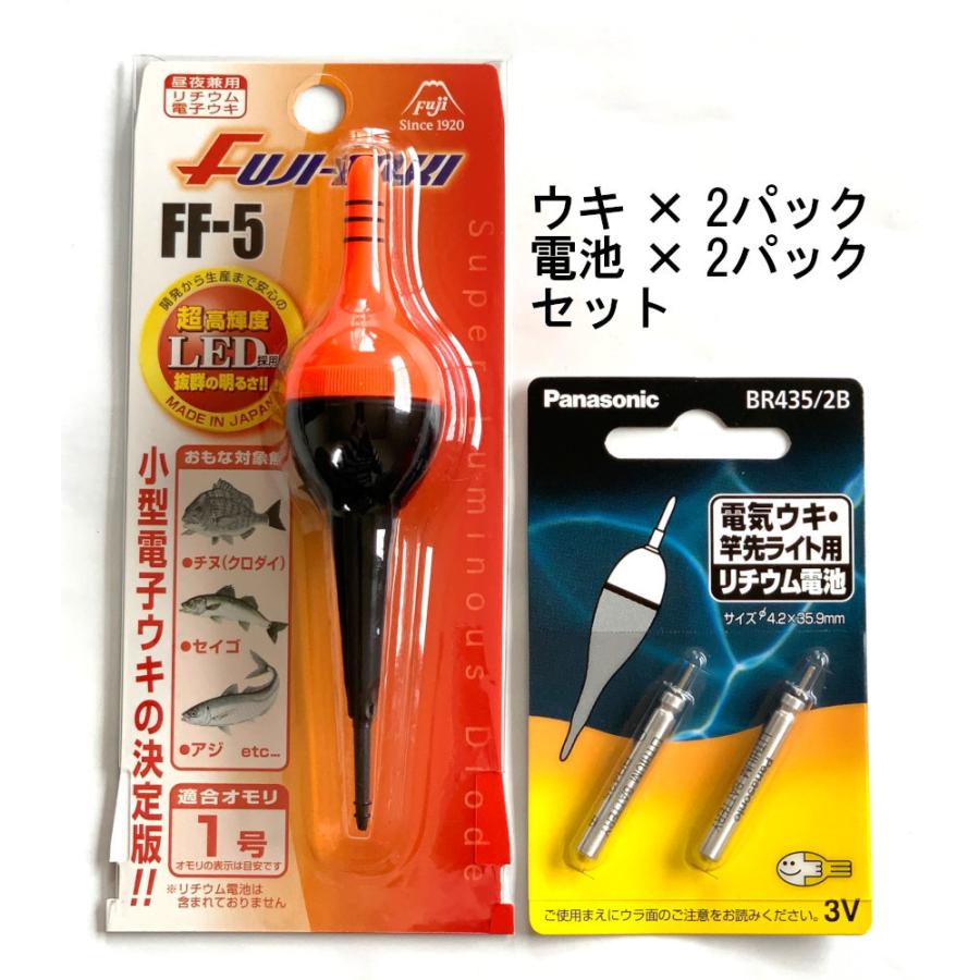 冨士灯器 送料無料 超高輝度小型電気ウキ FF-5 1号 2本 + 電池2P 新品