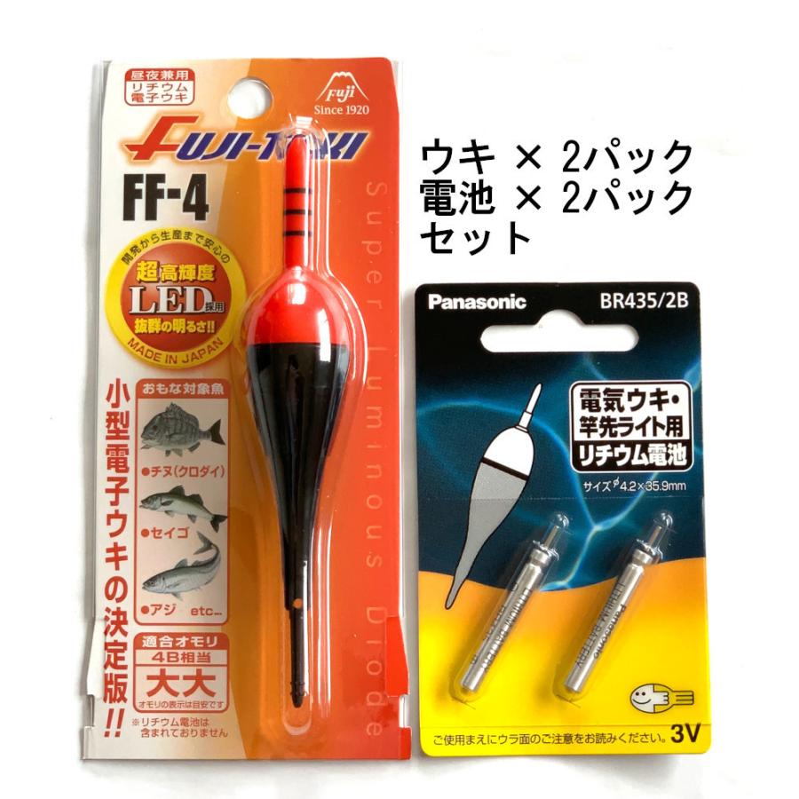冨士灯器 送料無料 超高輝度小型電気ウキ FF-4 大大(4B)2本+電池2P