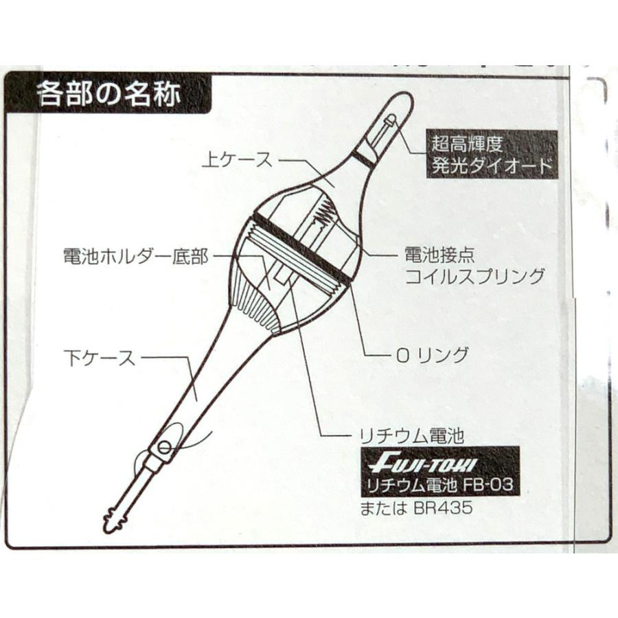 冨士灯器 送料無料 超高輝度小型電気ウキ FF-4 大大(4B)2本+電池2P