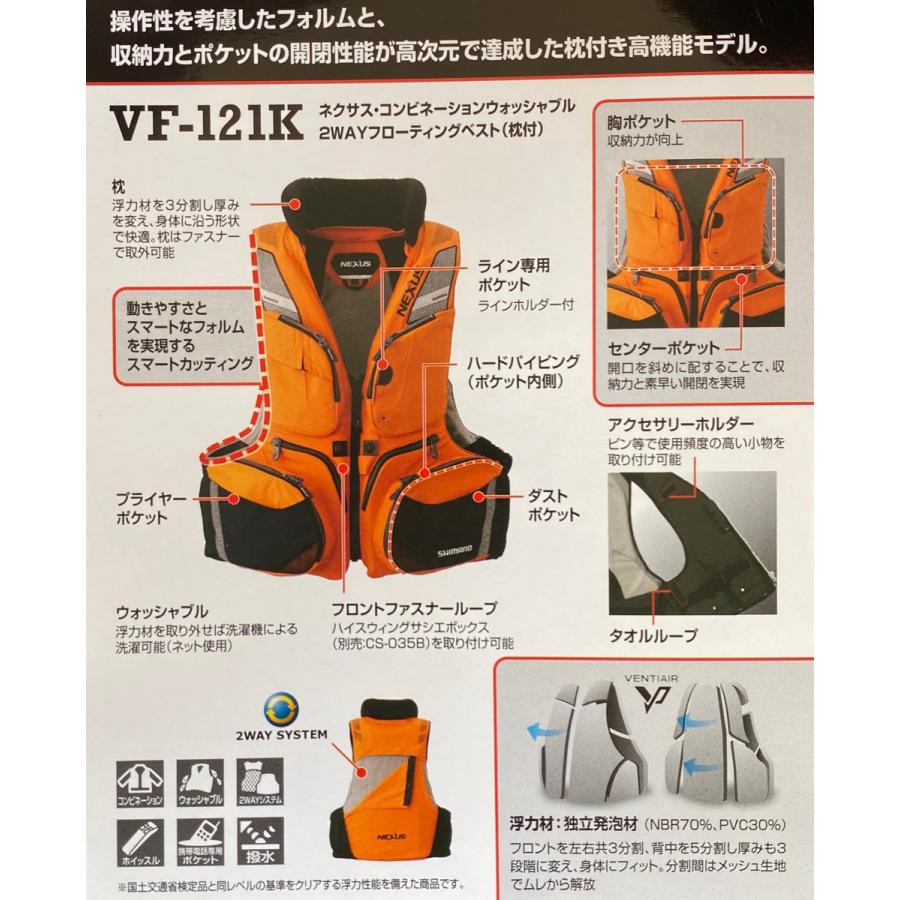シマノ（SHIMANO） 送料無料 ネクサス ウォッシャブル2WAY