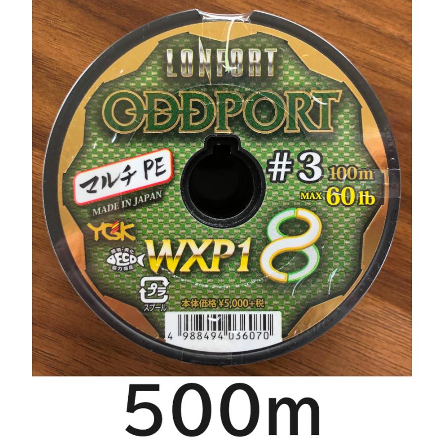 オッズポート ODDPORT #3 500m ① ODDPORT WX P-1 8 | XBRAID