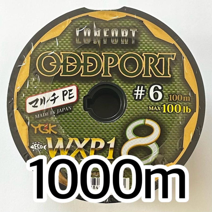釣り仕掛け・仕掛け用品 YGK LONFORT ODDPORT WXP1 8 #3 1200m YGK 送料無料 最強PEライン オッズポートWXP1 8 6号 1000m : いとう