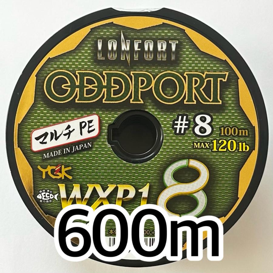 YGK 送料無料 最強PEライン オッズポートWXP1 8 8号 600m : いとう釣具
