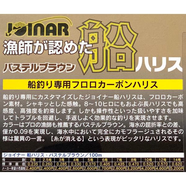 送料無料 ジョイナー船ハリス 100m 2.5号 : いとう釣具店Yahoo!店