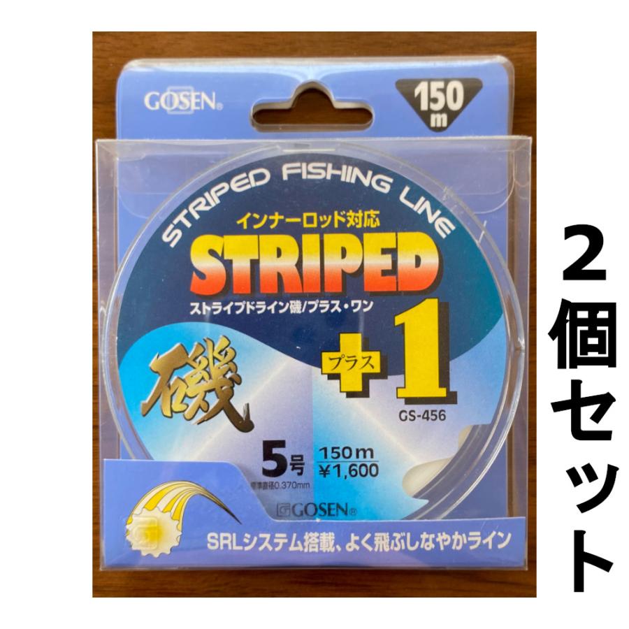 GOSEN（ゴーセン） 送料無料 半額 ストライプドライン磯+1 5号 150m 2