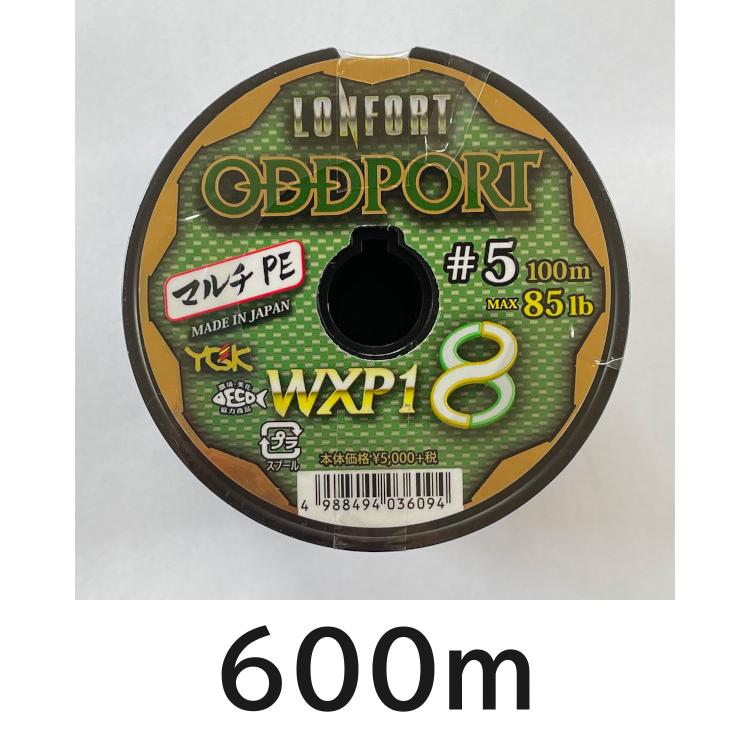 ロンフォート 送料無料 YGK 最強PEライン オッズポートWXP1 8 5 ロンフォート 送料無料 YGK 最強PEライン オッズポートWXP1 8 5