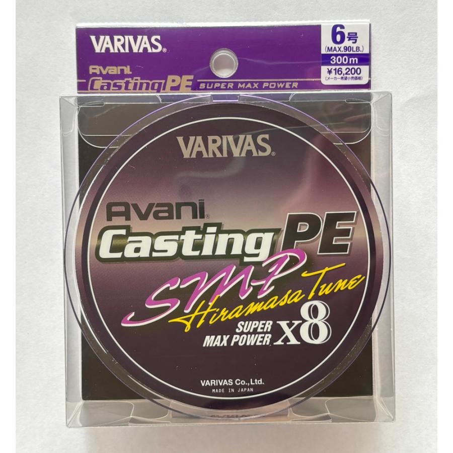 バリバス アバニ キャスティングPE SMP X8 6号 300m ヒラマサ バリバス アバニ キャスティングPE SMP X8 6号 300m ヒラマサ