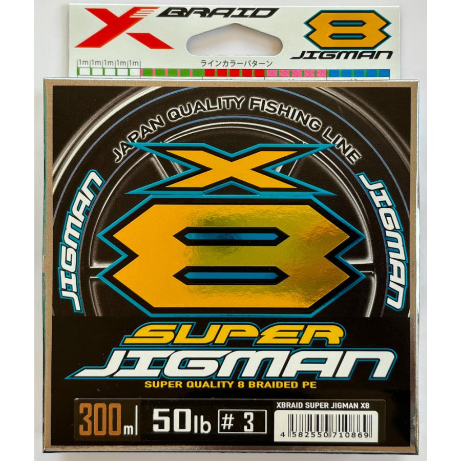 YGK 送料無料 エックスブレイド スーパージグマンX8 3号 300m : いとう