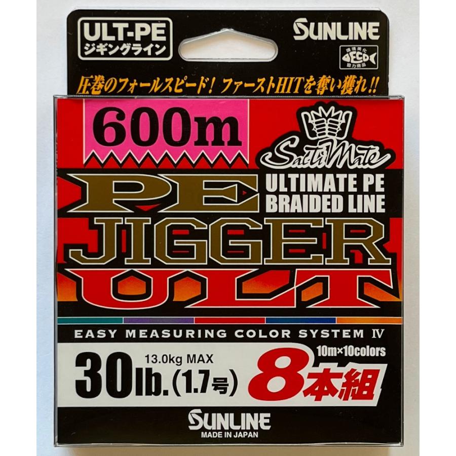 サンライン　PE　ジガーHG ソルティメイト 送料無料 サンライン PEジガーULT 8本組 600m 1.7号