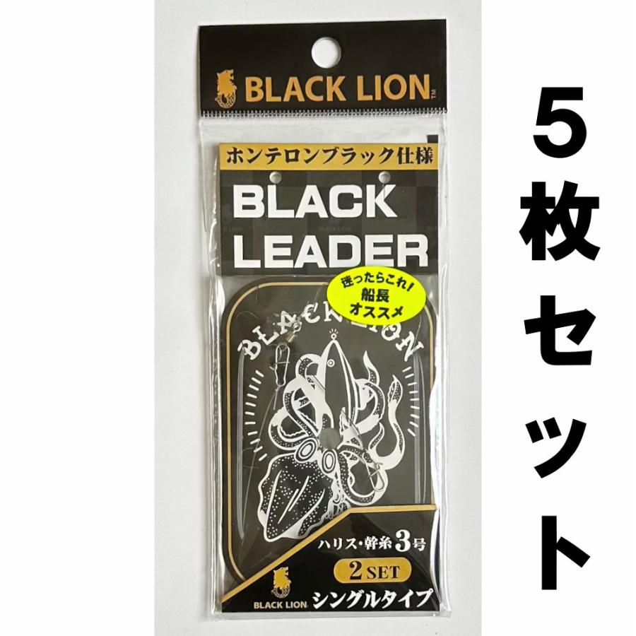 BLACK LION（ブラックライオン） 送料無料 ブラックリーダー 5枚セット