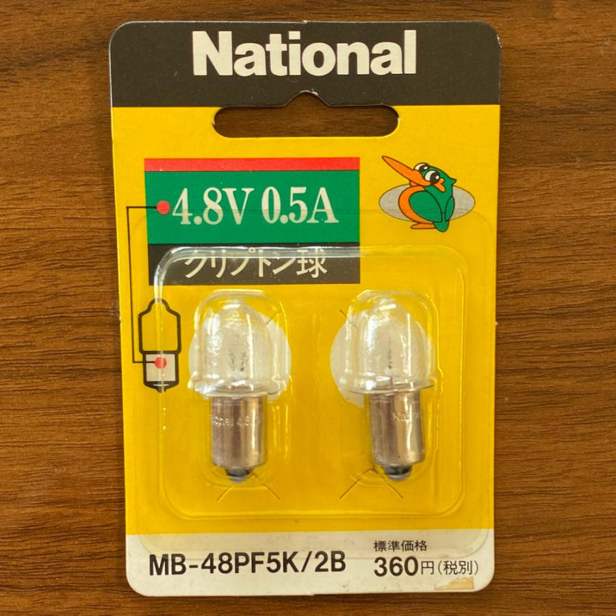 ナショナル 送料無料 1点限り 電球いろいろセット 総額12,800円相当 難