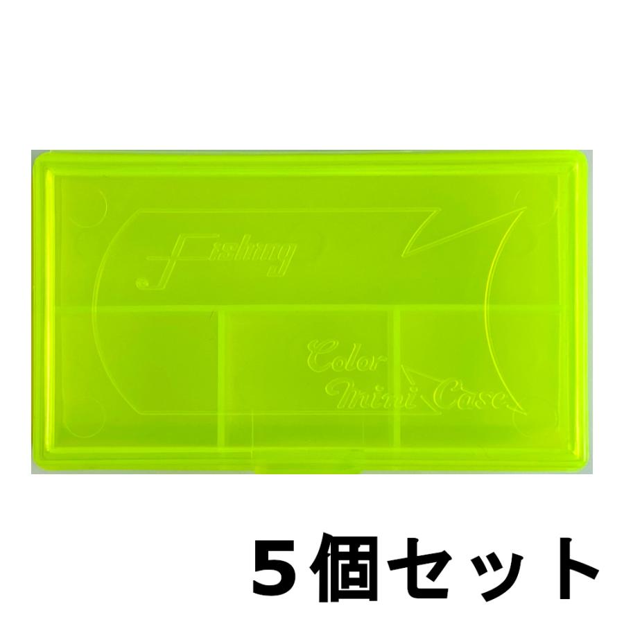 送料無料 Fishing カラーミニケース イエロー 5個セット 展示品