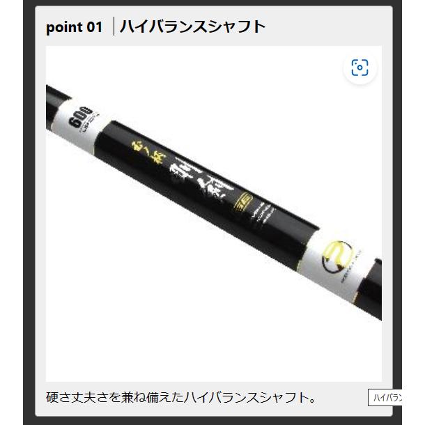 PROX 磯玉の柄 剛剣SE 9m : i00004-2 : いとう釣具店 Yahoo!Shop