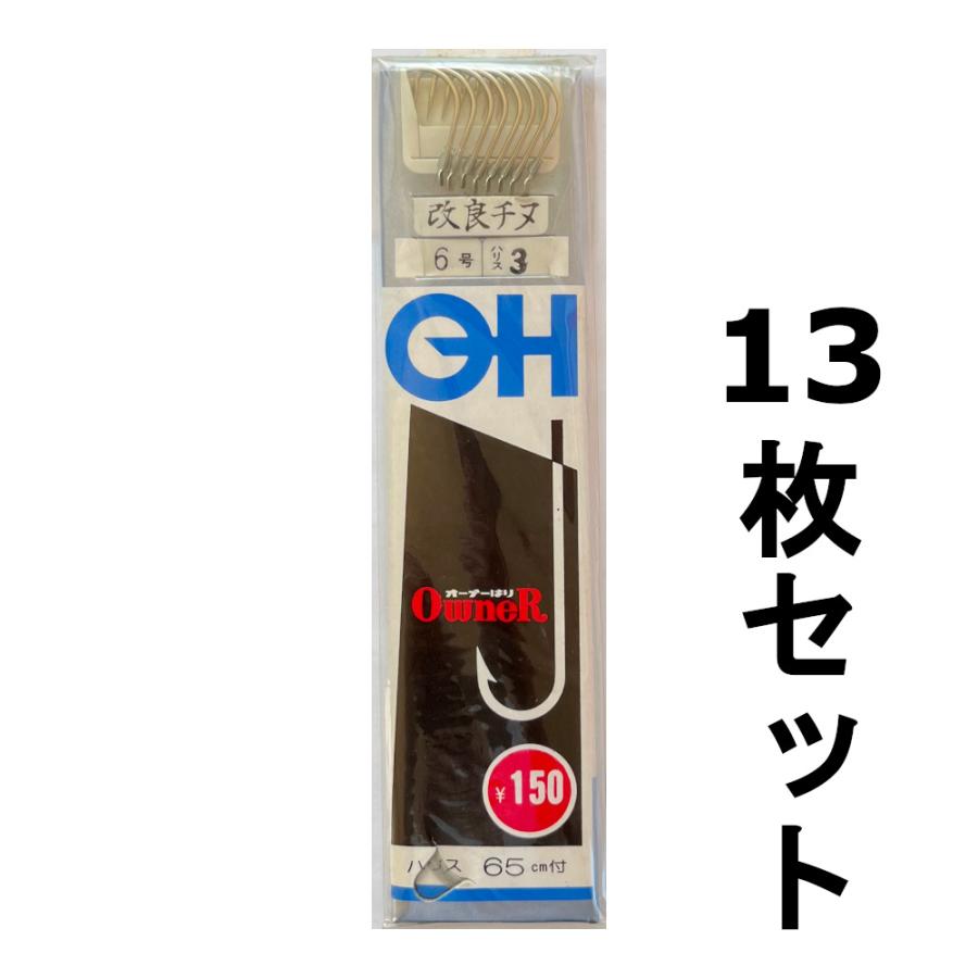 OWNER（オーナー） 送料無料 改良チヌ 6号13枚セット : いとう釣具店