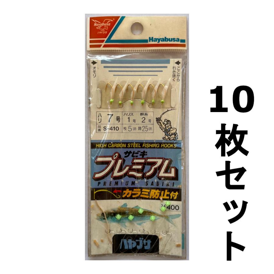 送料無料 ハヤブサ サビキプレミアム 7号 10枚セット : いとう釣具店