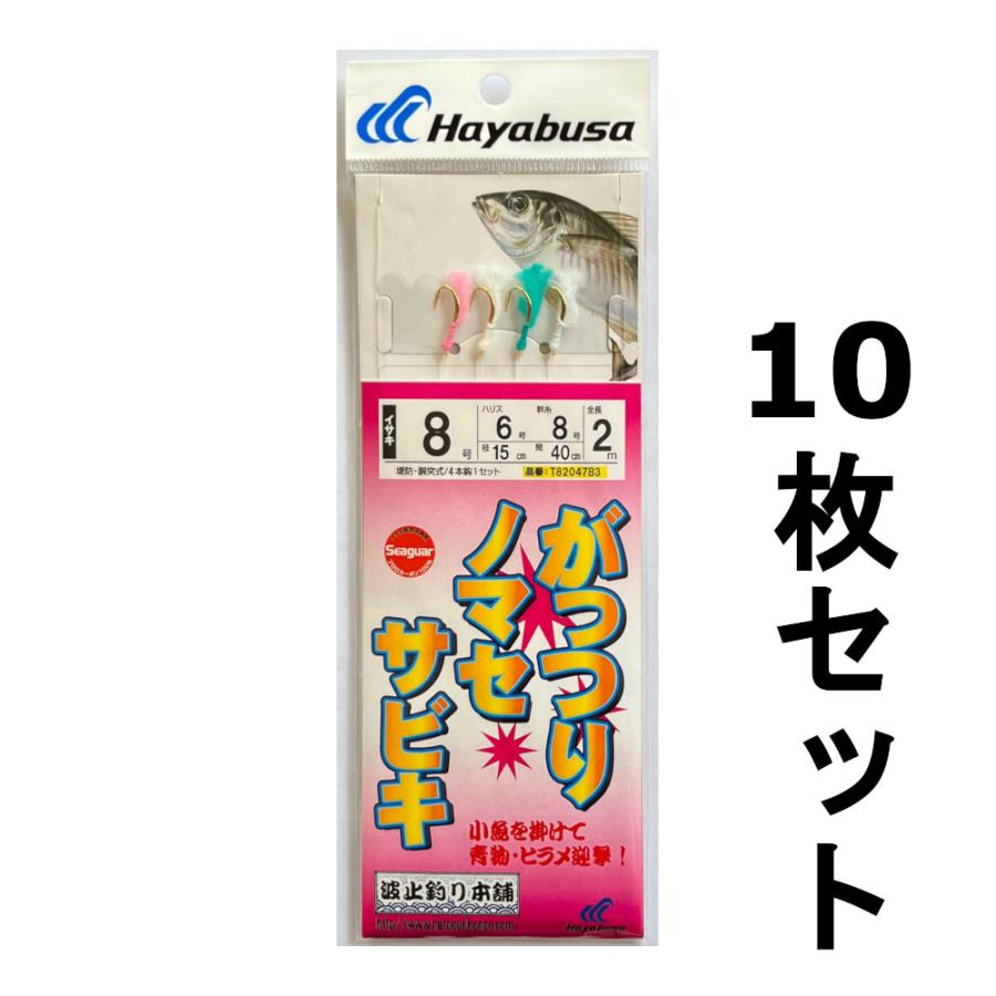 送料無料 がっつりノマセサビキ 8号 10枚セット : いとう釣具店Yahoo 