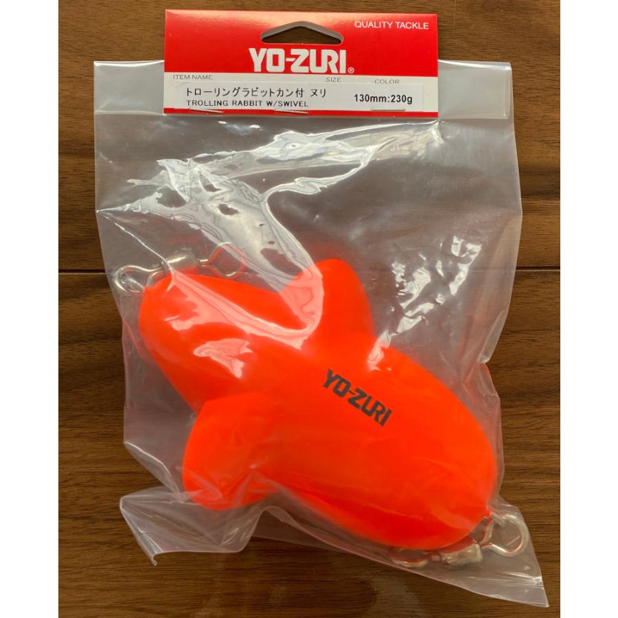 YOーZURI トローリングセット2個
