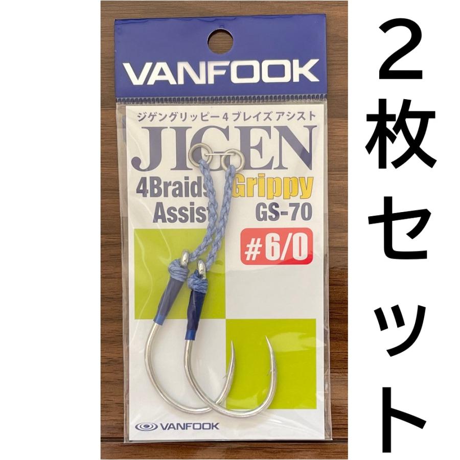 VANFOOK（ヴァンフック） 送料無料 ジゲングリッピー4ブレイズアシスト