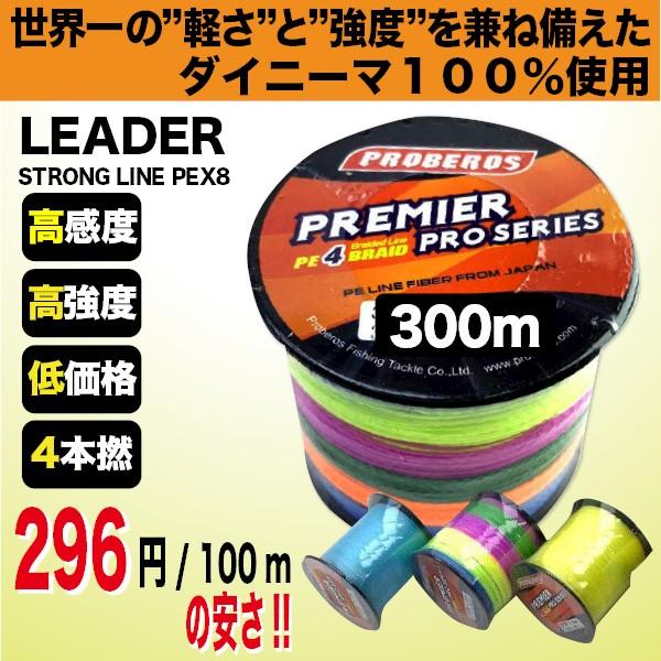1000円ポッキリ PEライン 300m 4本撚り 6lb〜100lb 大容量 ロープライスPEライン 日本製原糸使用 ダイニーマ 定形外郵便で送料無料 新品 | 