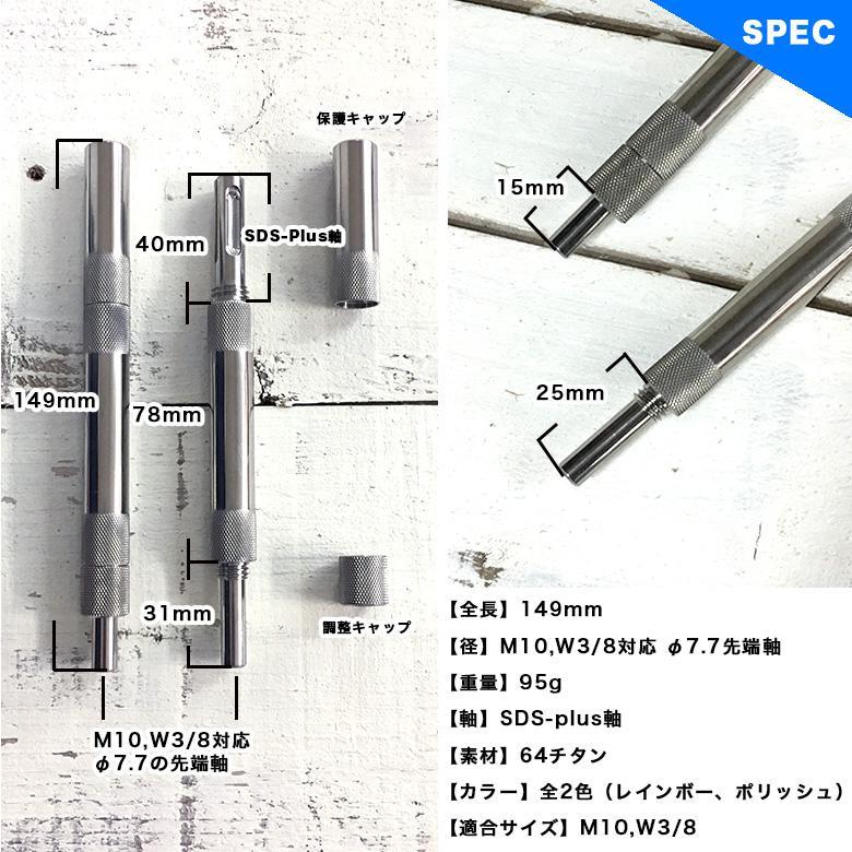 CHONMAGE FISHING 64チタン製 マルチアンカー 打ち込み棒 M10・3 CHONMAGE FISHING 64チタン製 マルチアンカー 打ち込み棒 M10・3