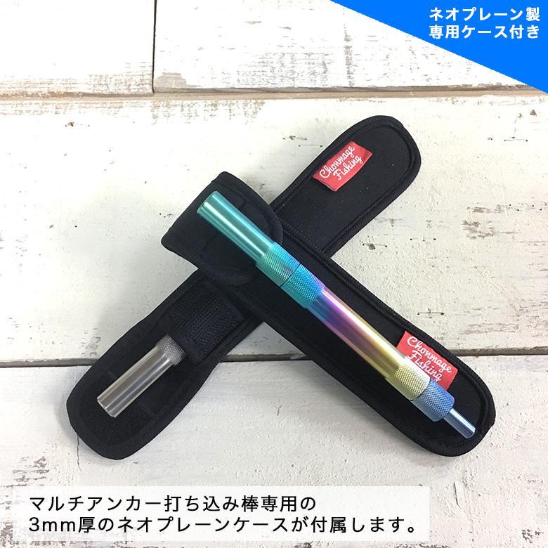 CHONMAGE FISHING 64チタン製 マルチアンカー 打ち込み棒 M10・3/8用