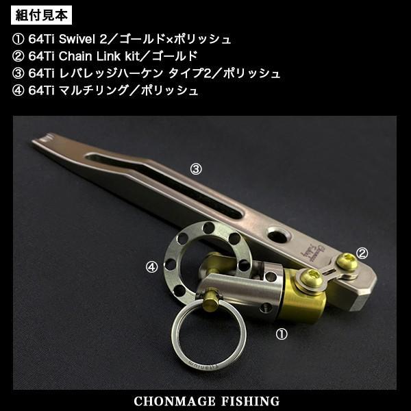 CHONMAGE FISHING 64Ti Swivel II 64チタン製 スイベル イシダイ い