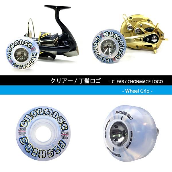 Chonmage Fishing ウィールハンドルノブ用 ウィールグリップ 新品 シマノ ダイワリール カスタムハンドル ノブ カスタムパーツ 0 40 釣king 通販 Yahoo ショッピング