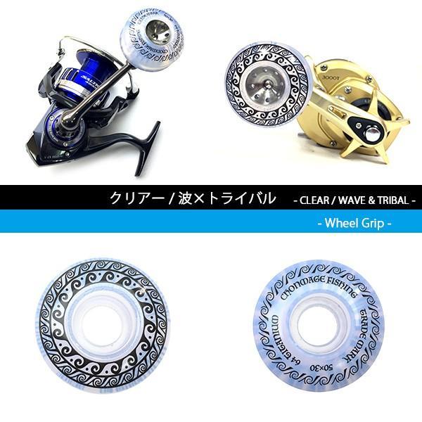 CHONMAGE FISHING ウィールハンドルノブ用 ウィールグリップ CHONMAGE FISHING ウィールハンドルノブ用 ウィールグリップ