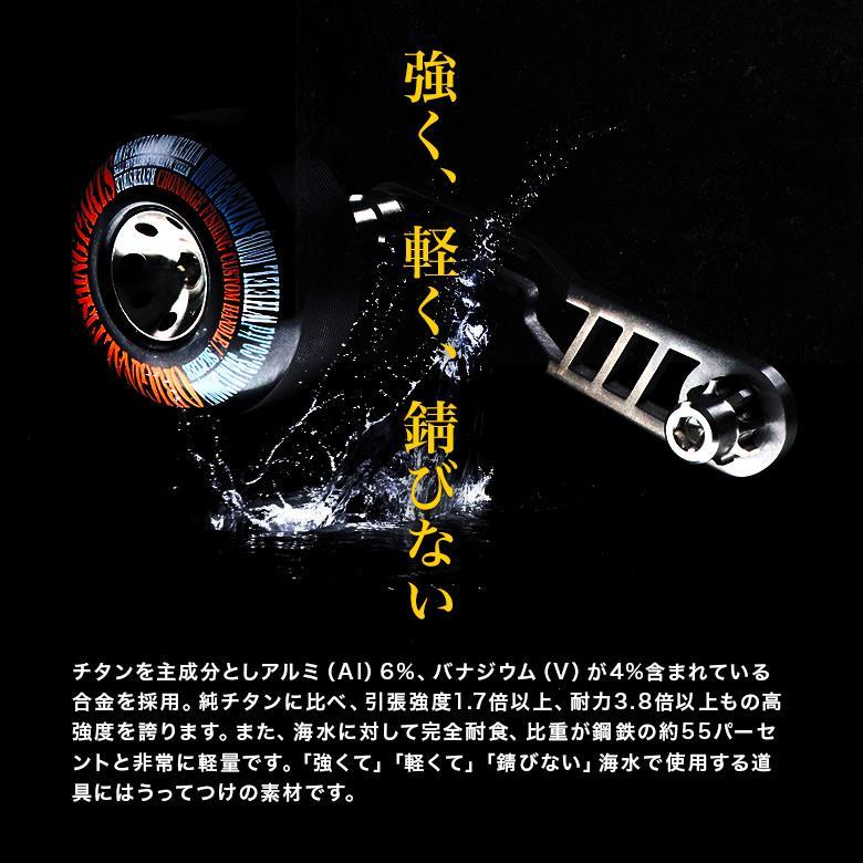 CHONMAGE FISHING 64チタン製 石鯛クランクハンドル+ CHONMAGE FISHING 64チタン製 石鯛クランクハンドル+