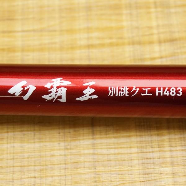 新品 ダイワ 幻覇王 別誂クエ H483・Q : 釣king - 通販 - Yahoo